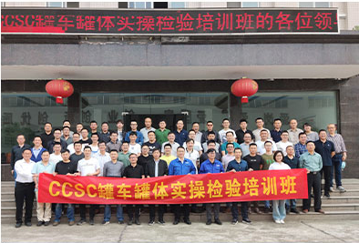 CCSC罐車(chē)罐體實(shí)操檢驗(yàn)培訓(xùn)在玉柴東特舉辦